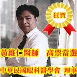 雷射近視
