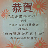 近視雷射手術