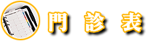 瑞光眼科門診表